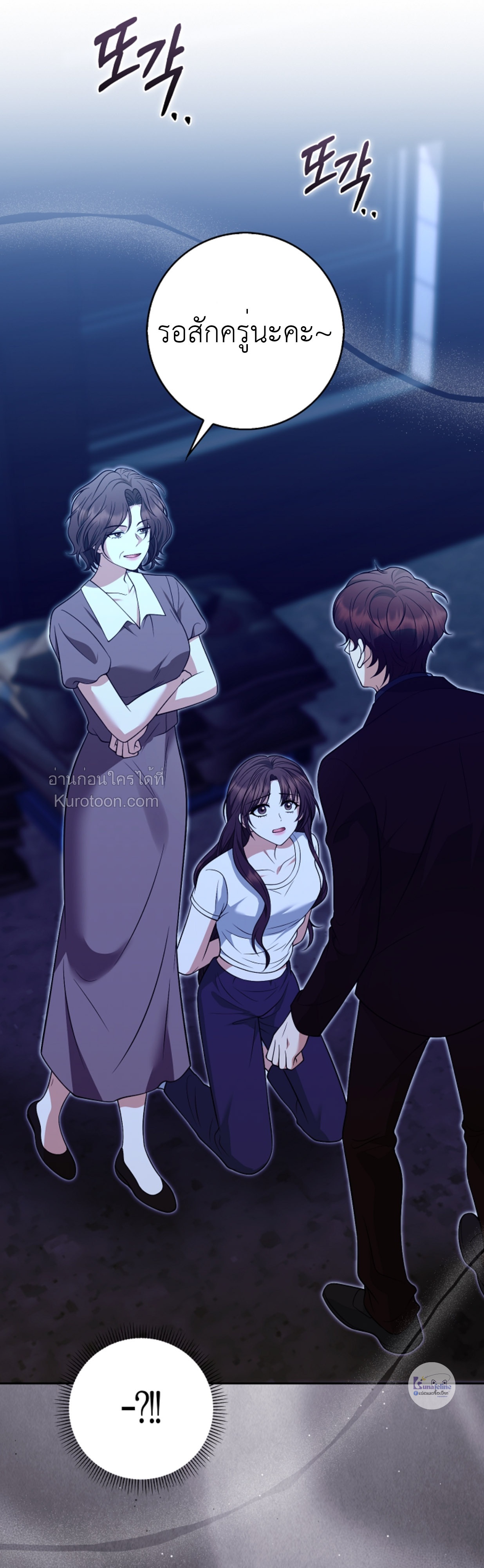 Blackfish กักขังรักอันตราย ตอนที่ 23 - รูปที่ 2